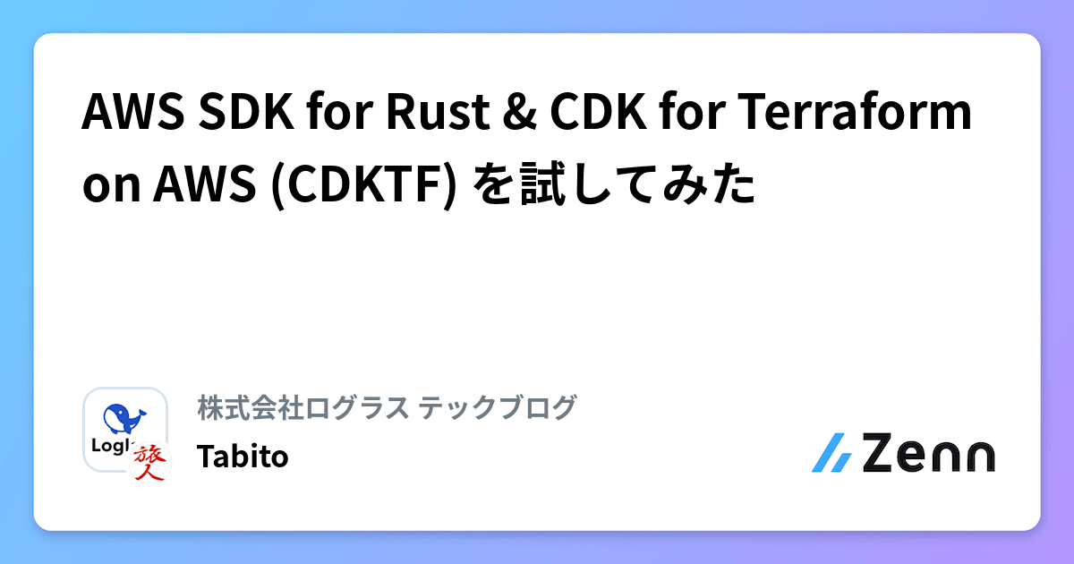 実践Terraform　AWSにおけるシステム設計とベストプラクティス／野村 友規 637370b8632113c2cdffa94f_52025